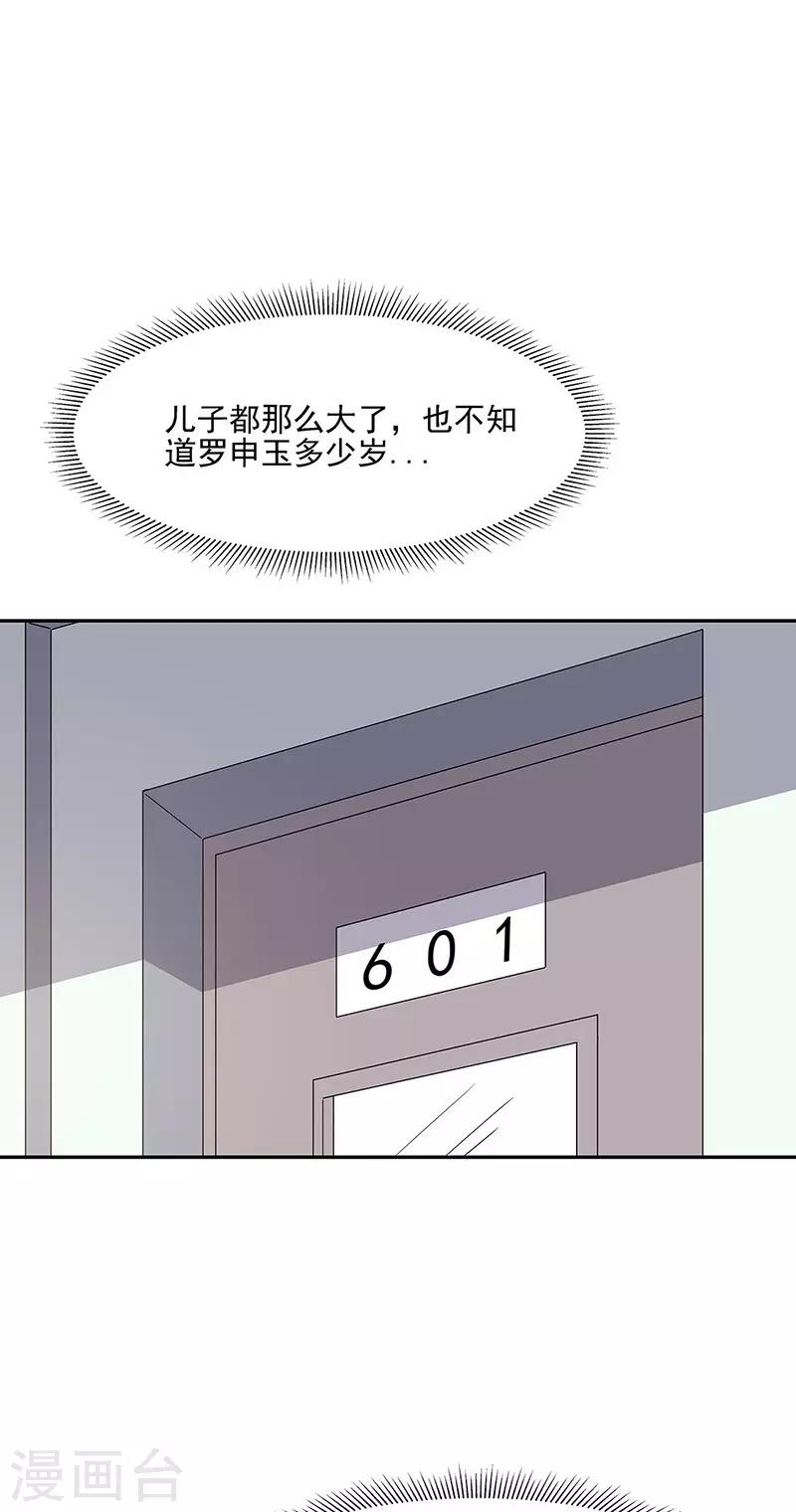 第121话 你不要过来啊！12