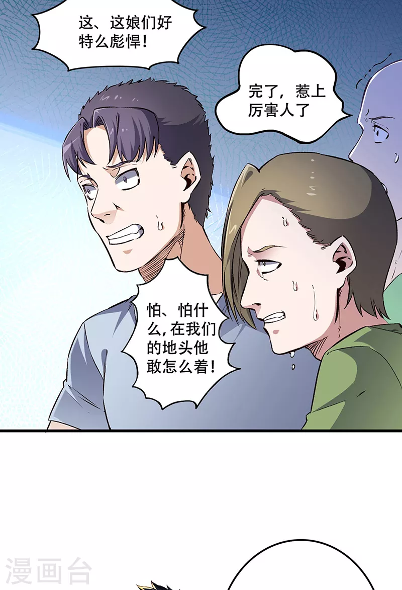 第190话 穷山恶水出刁民11