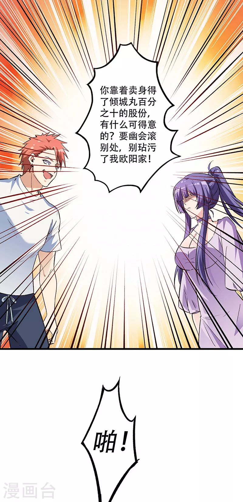 第211话 最高层出手17
