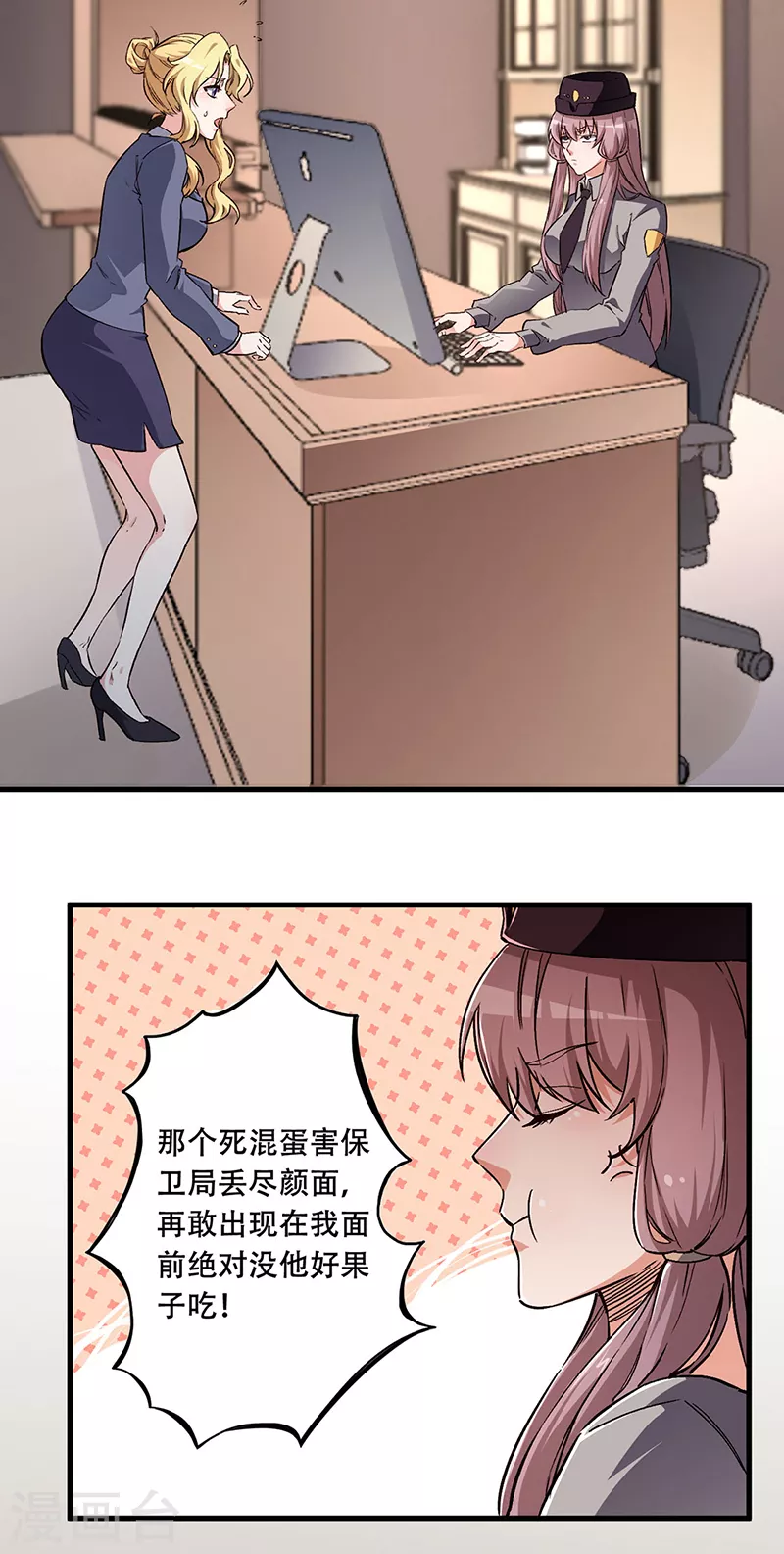 第175话 漂亮姨18