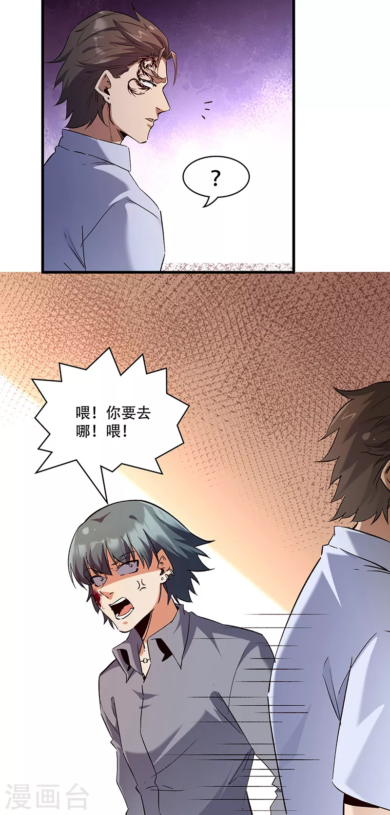 第278话 兜风27
