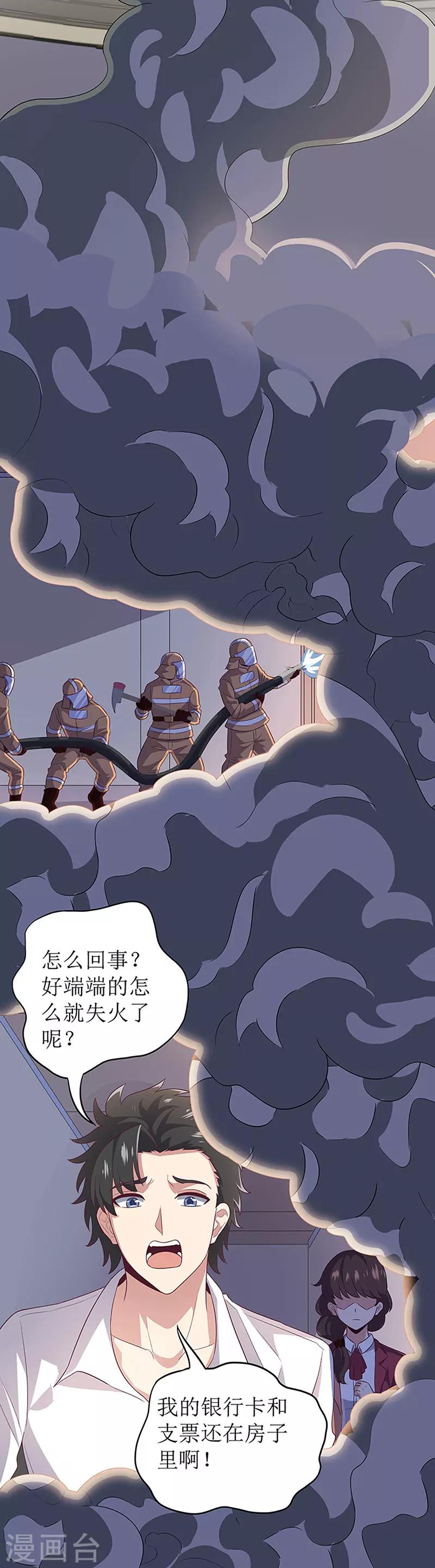 第71话 穷光蛋2