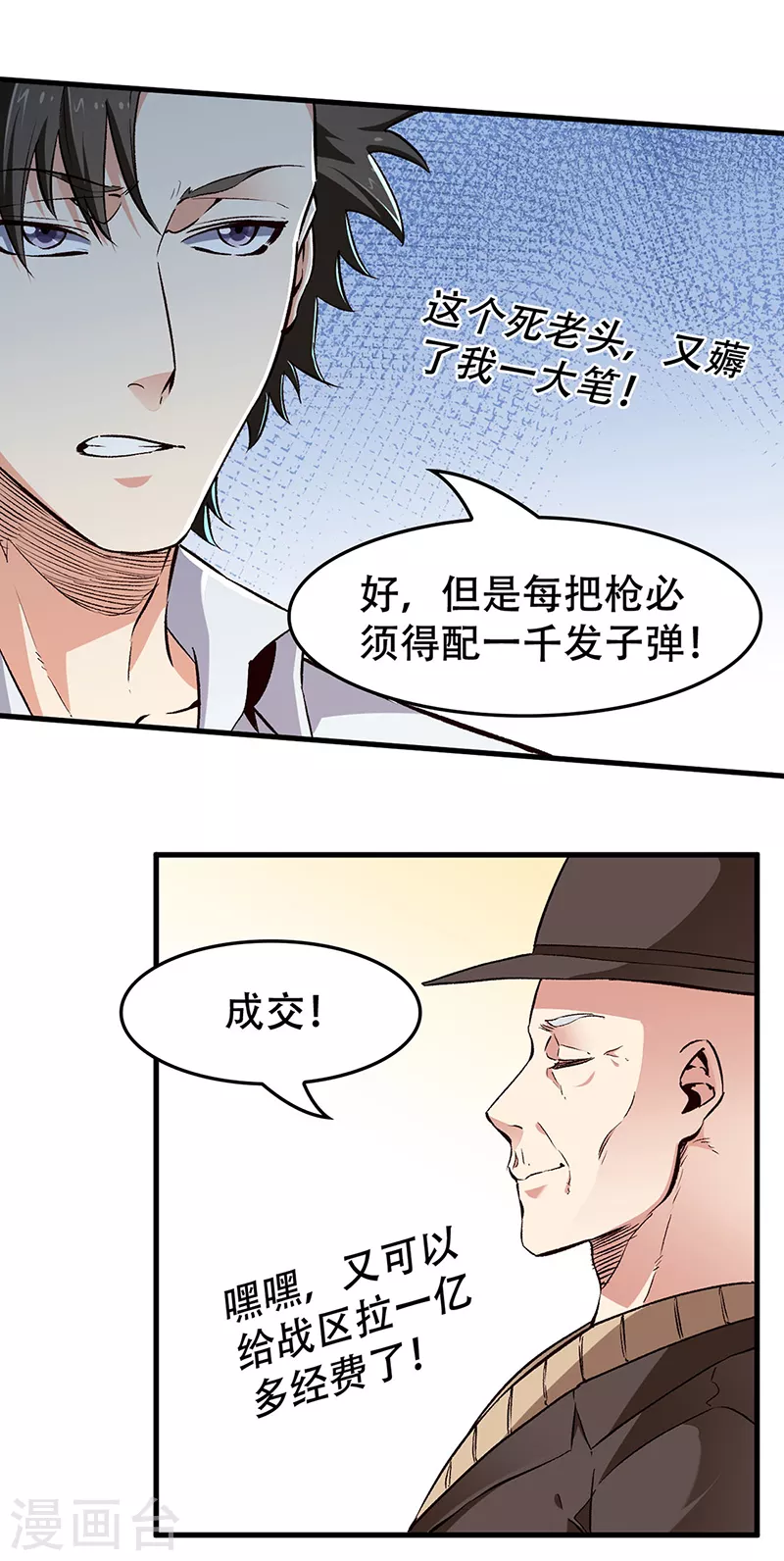 第187话 为什么没动静！15