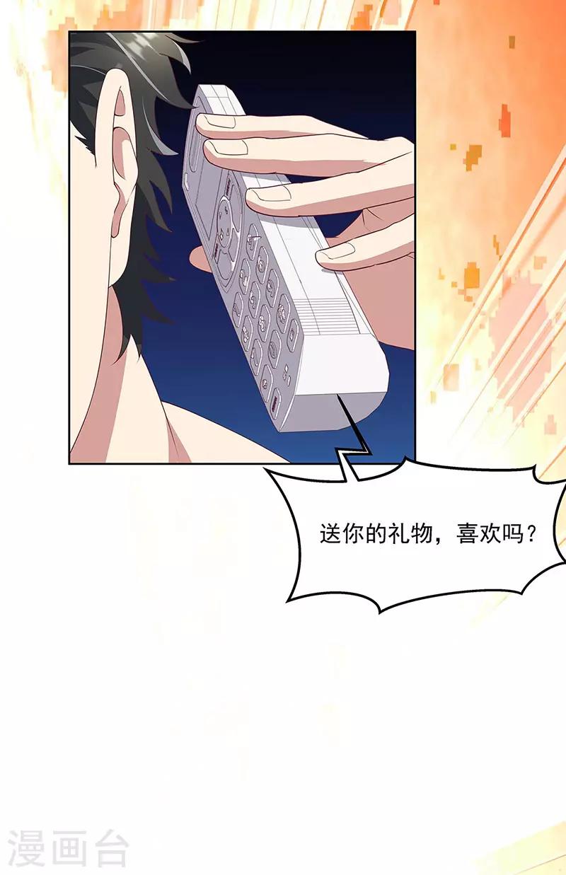 第138话 什么都没有发生3