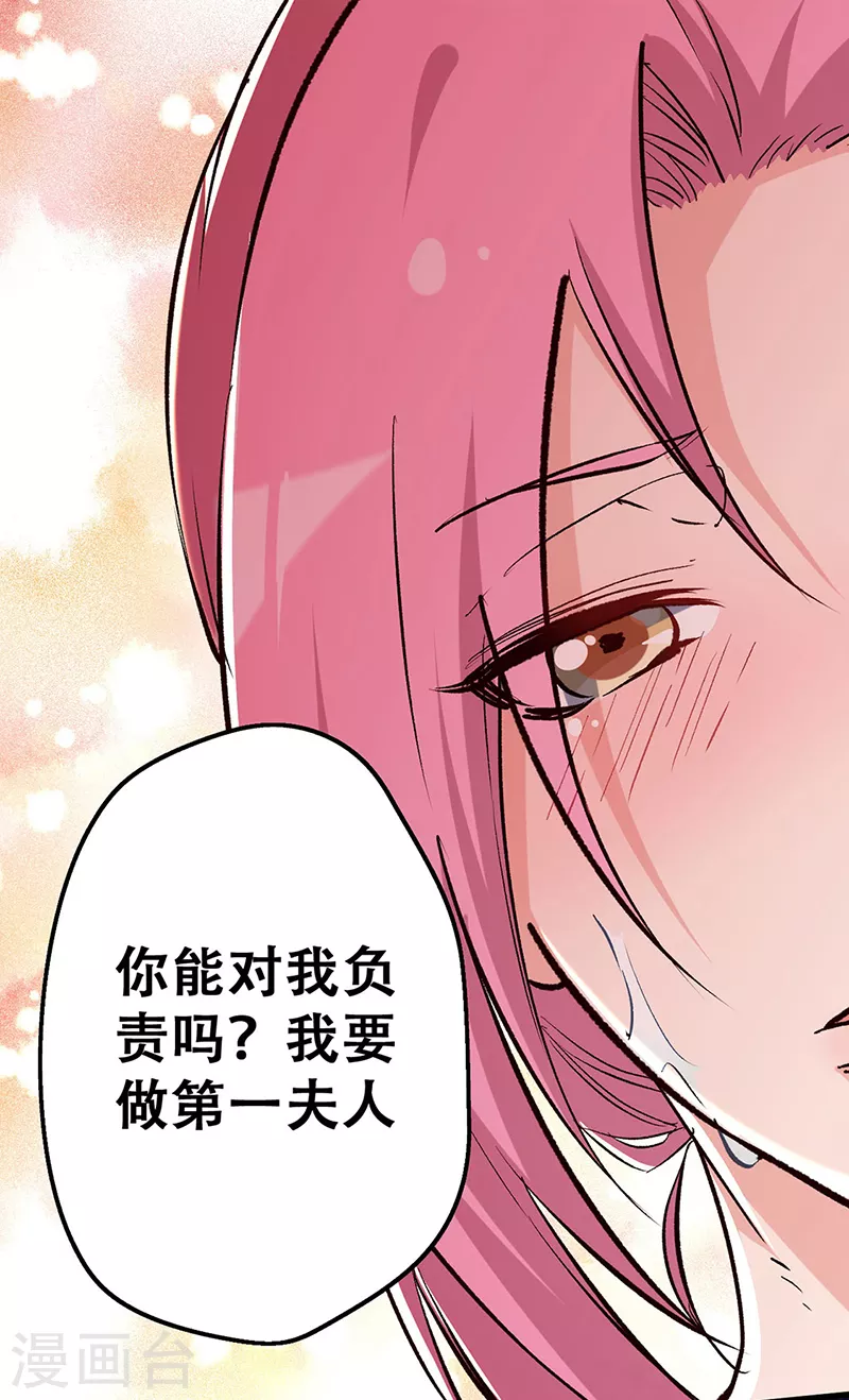 第209话 你能对我负责吗？18