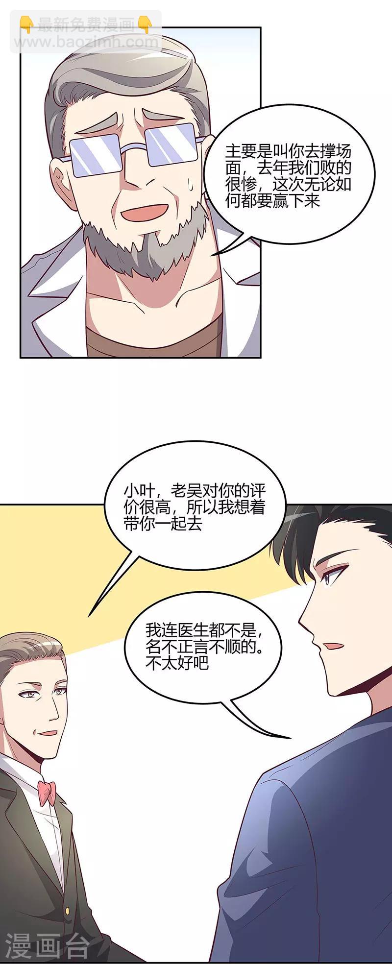 第125话 让你知道何为男人！16