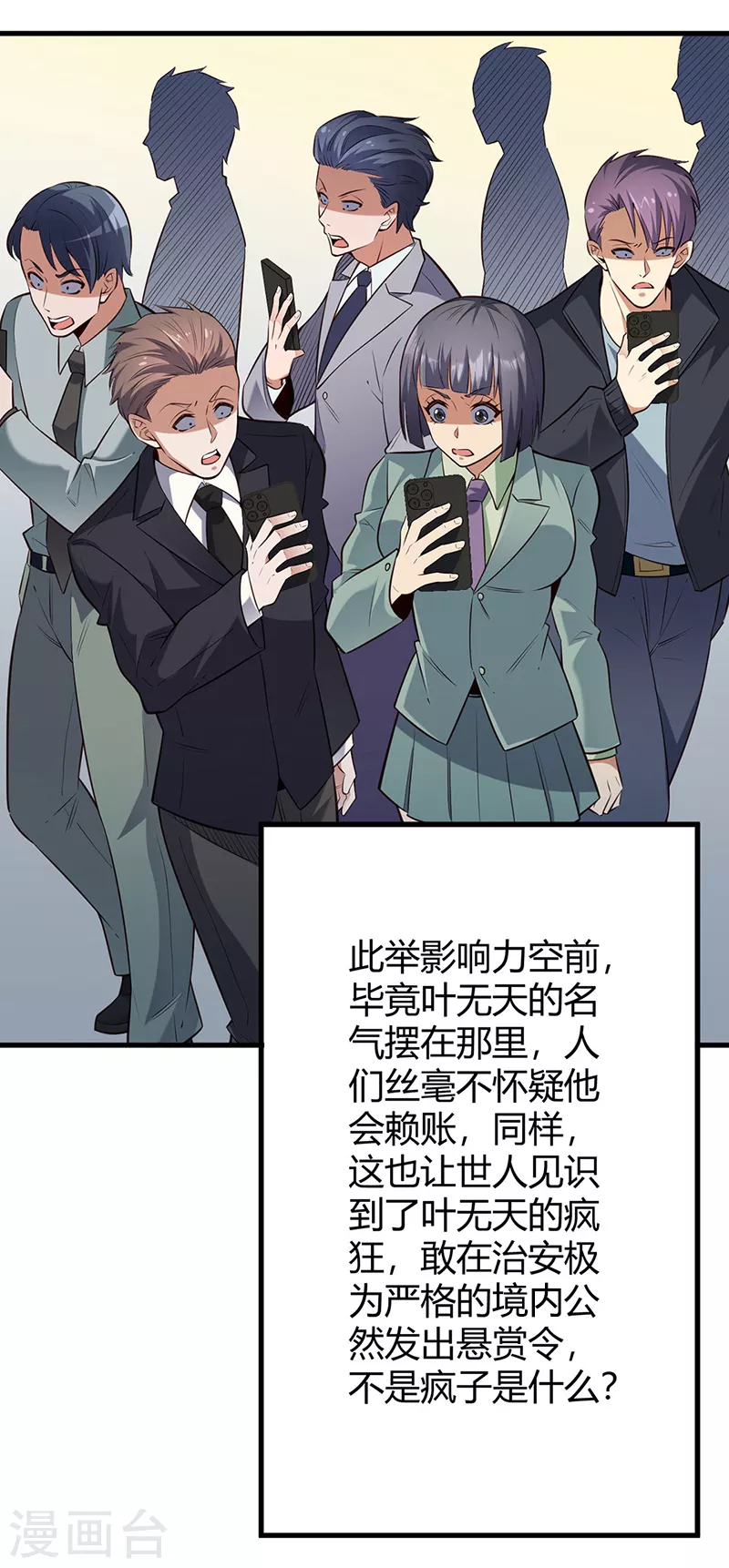 第267话 悬赏令13