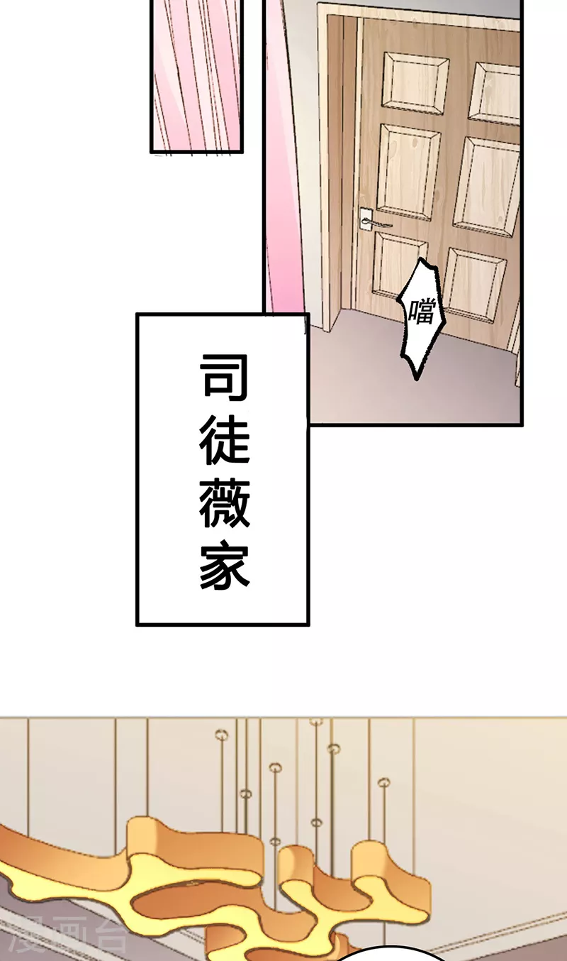 第188话 你偏心！17