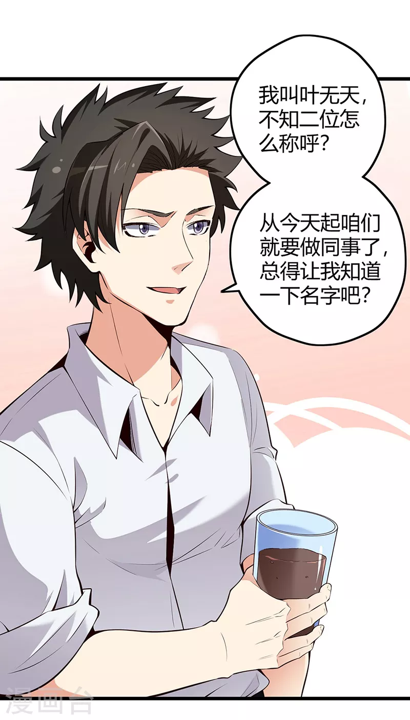 第228话 两个草包24