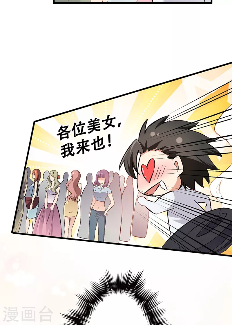 第200话 美女围城24