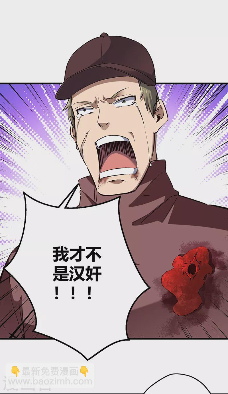 第221话 我不是汉奸！8
