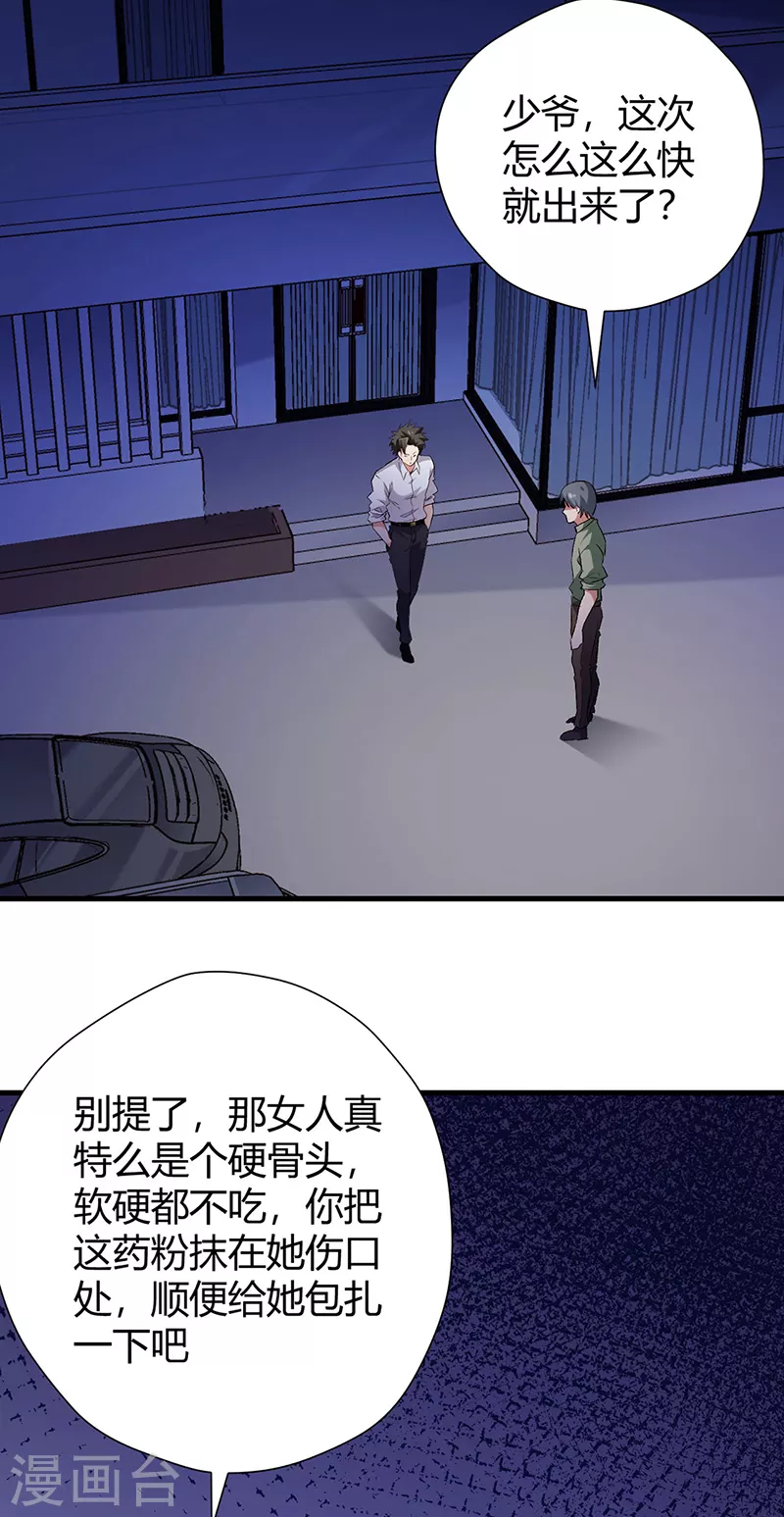 第256话 被扫黄了？！28