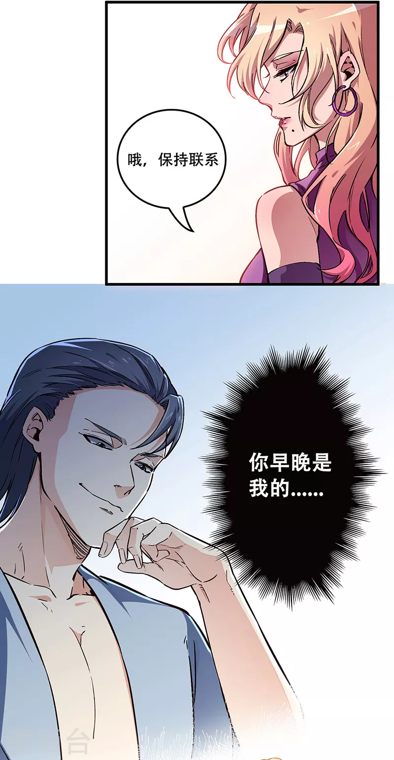 第178话 我可是抢手货7