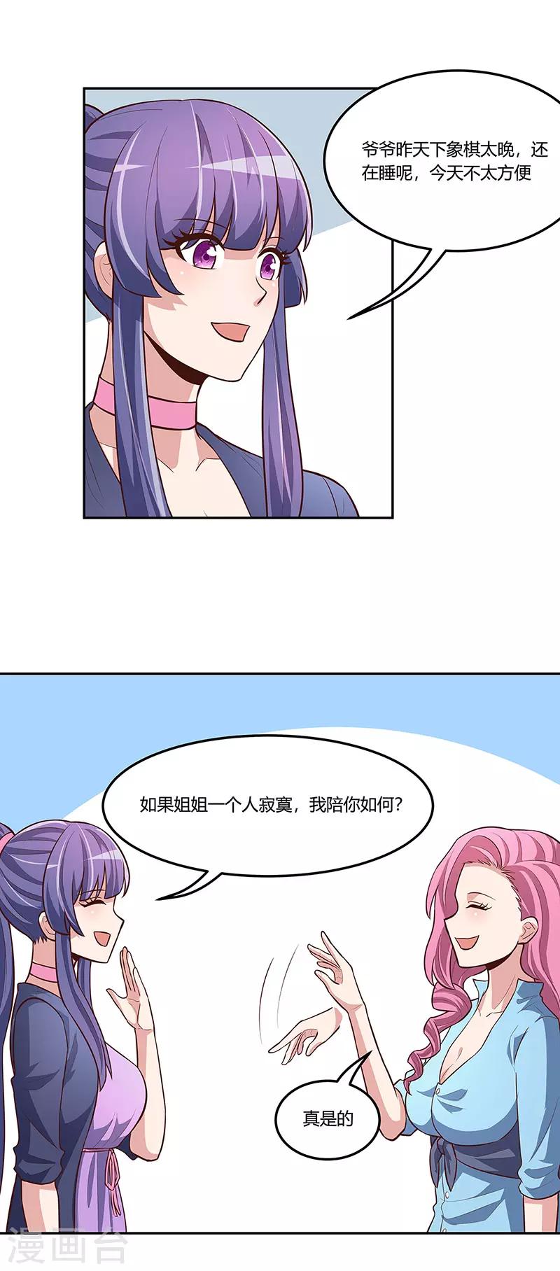 第116话 明争暗斗9