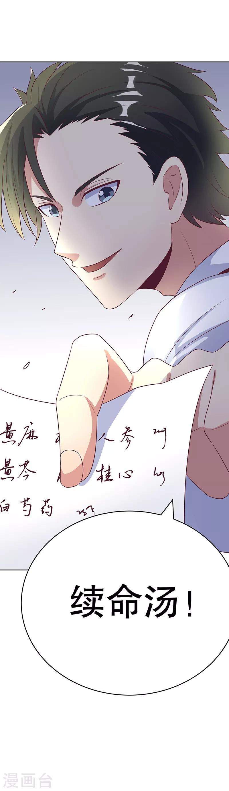 第12话 续命汤22