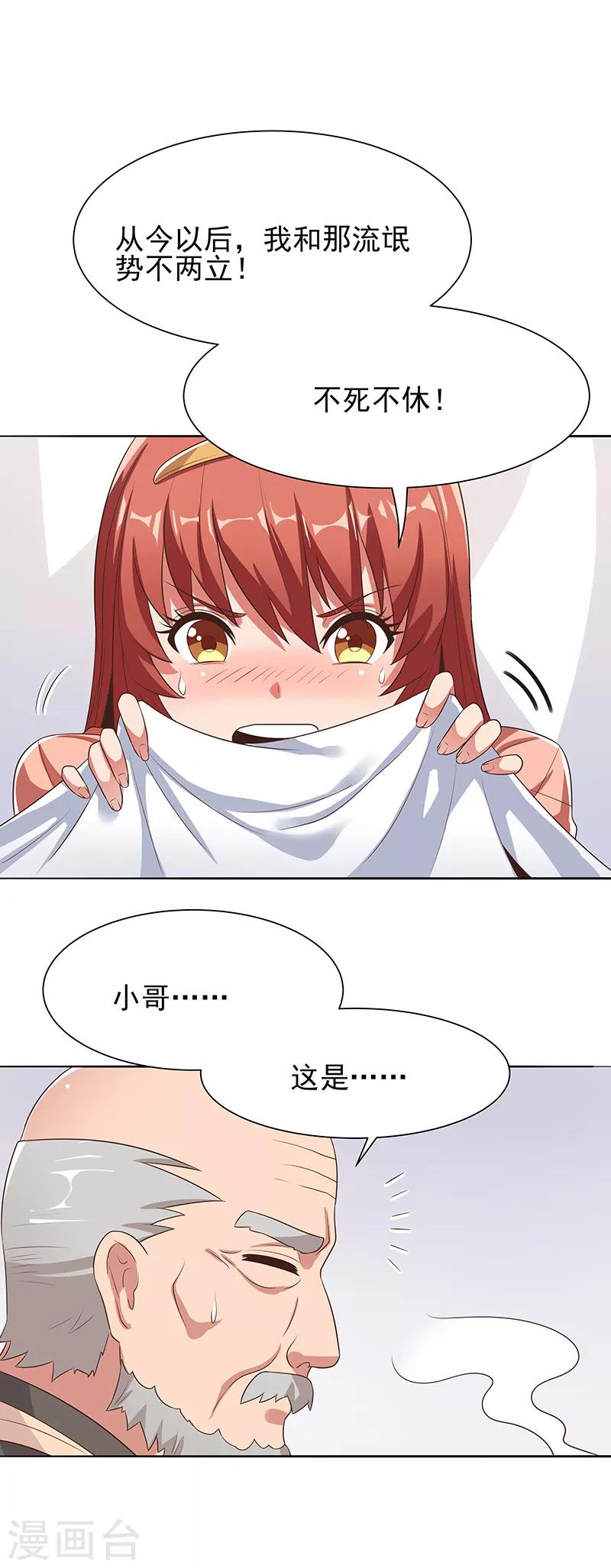 第4话 肾虚？2