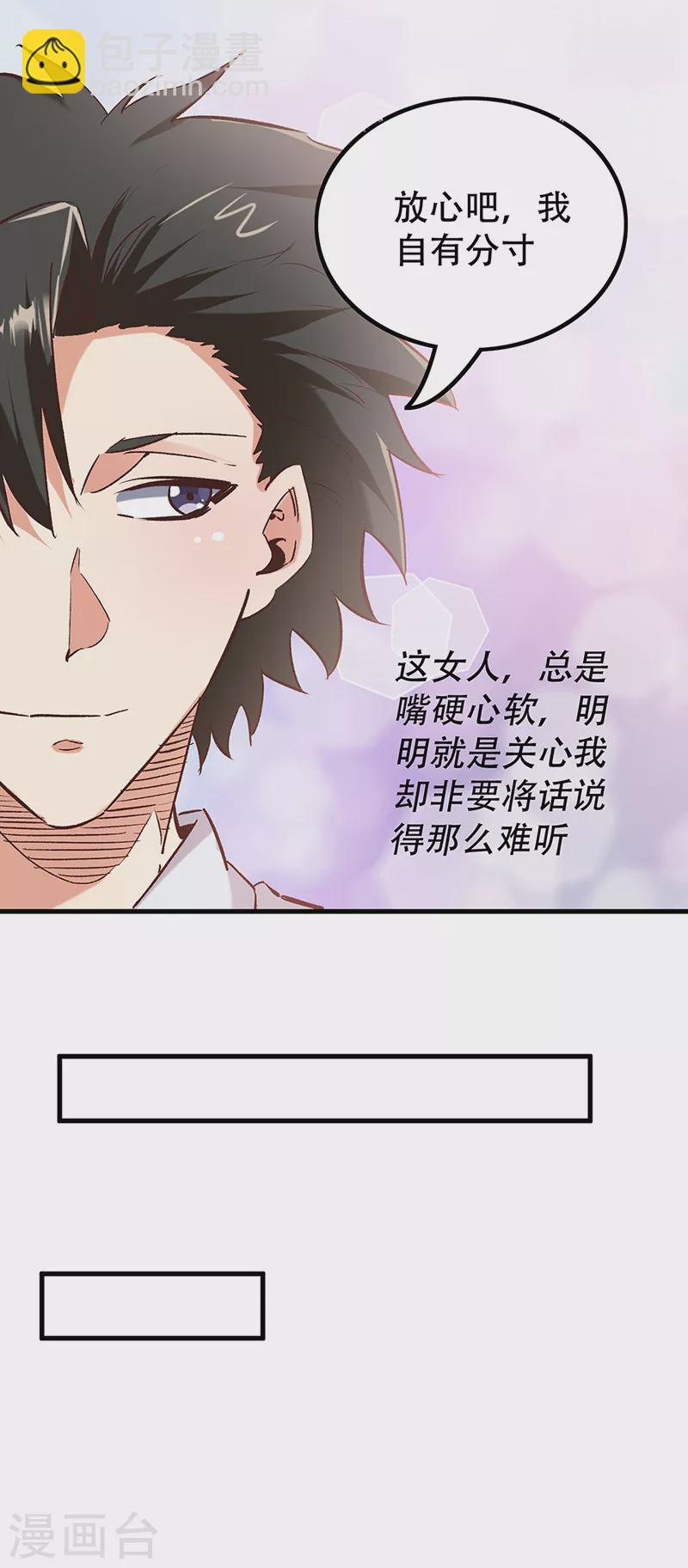 第274话 联合抗敌6