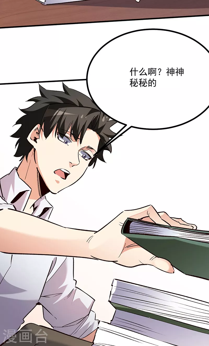 第306话自己看着办4