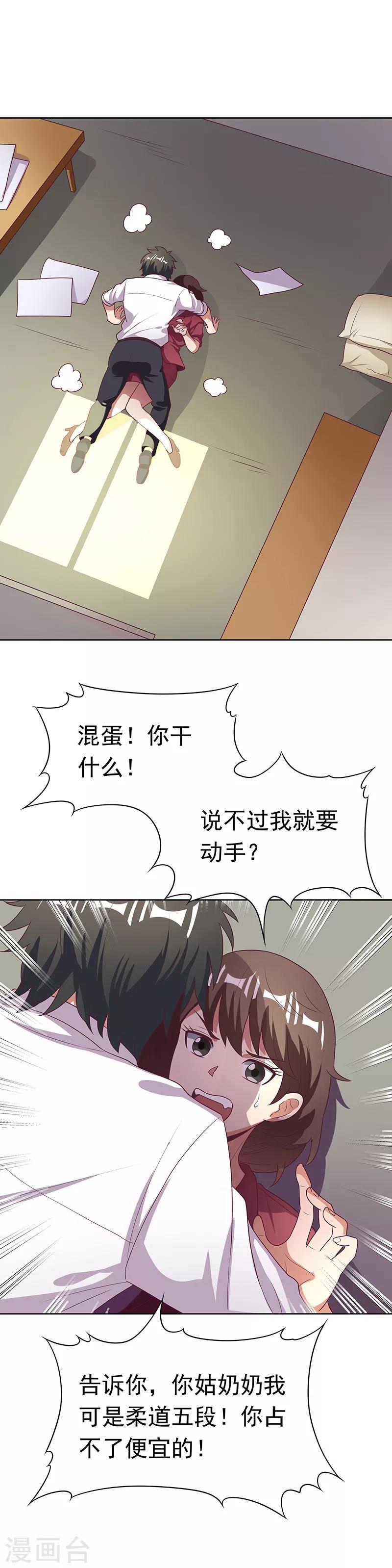 第19话 知道她爹是谁不？8