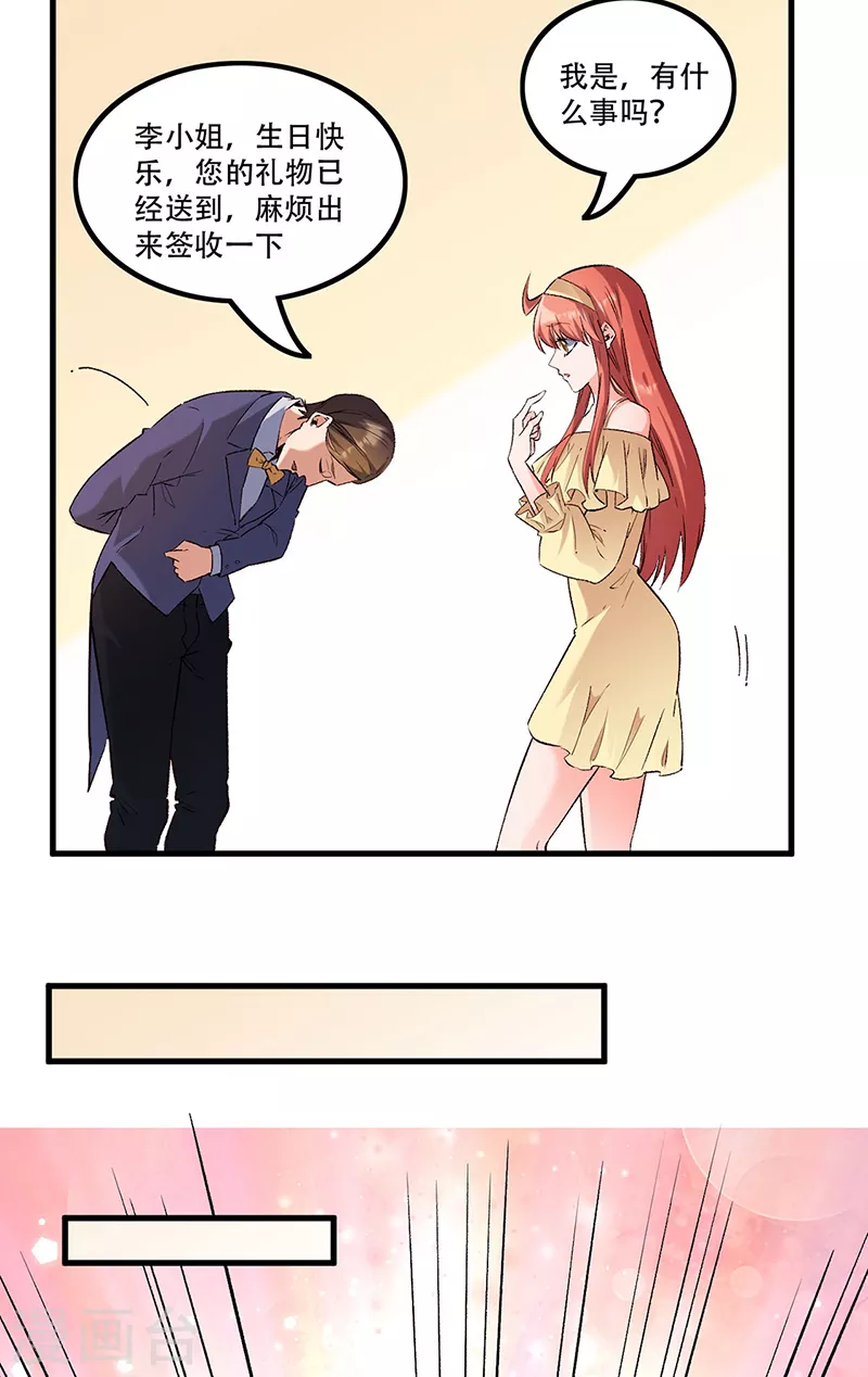 第276话 小小礼物20