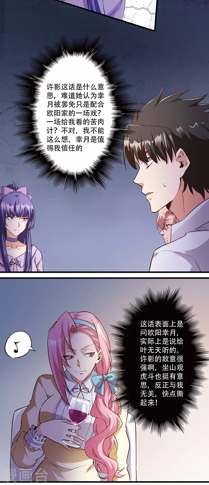 第274话 联合抗敌12