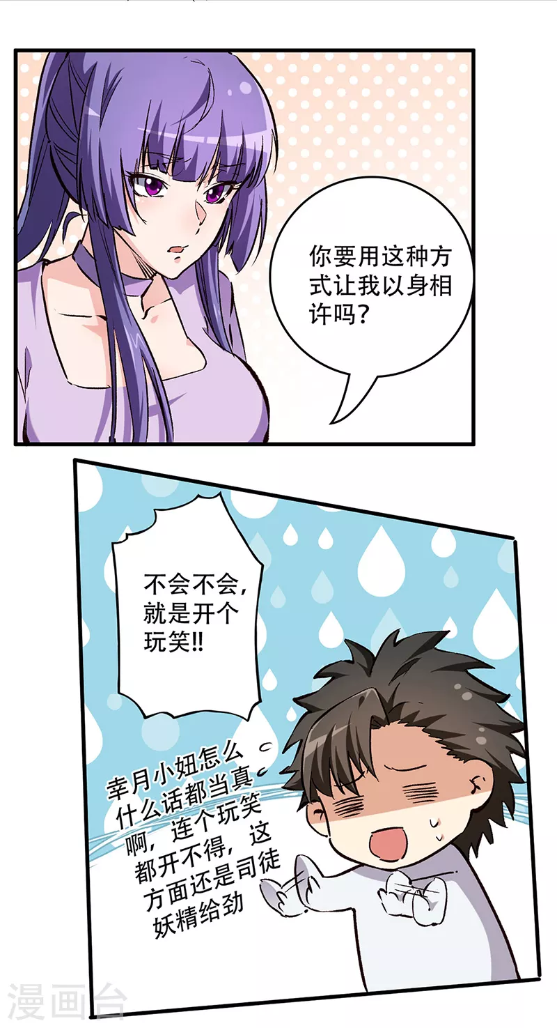 第212话 有人欢喜有人忧15