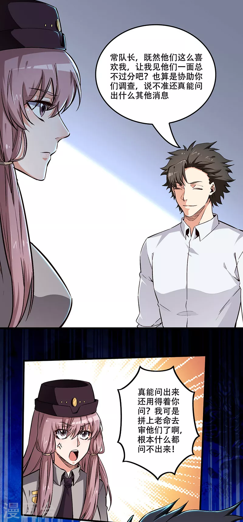 第179话 杀气！15