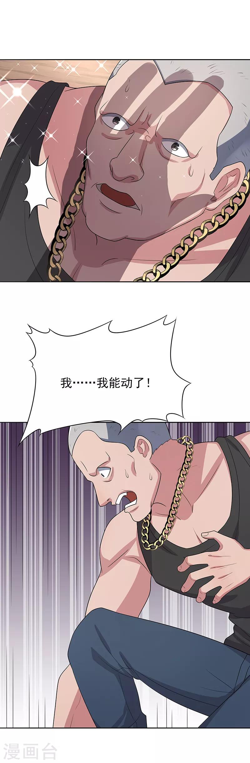 第6话 还能变大吗？6