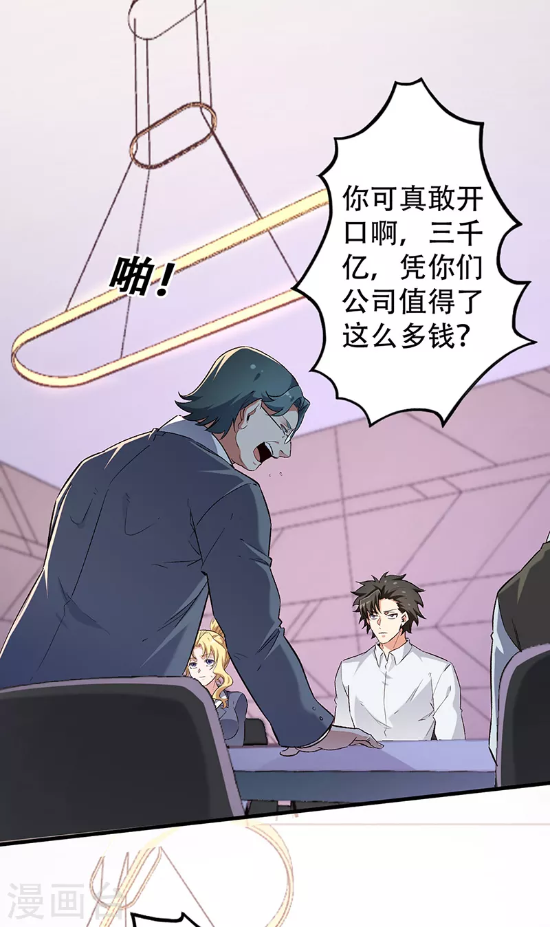 第202话 自己玩去0