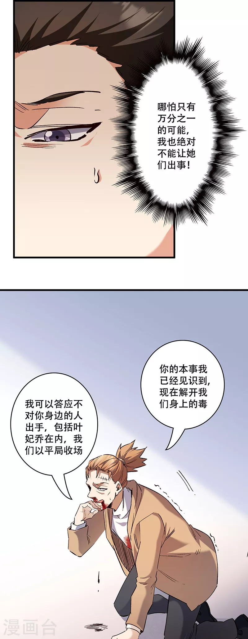 第298话 互有后手10