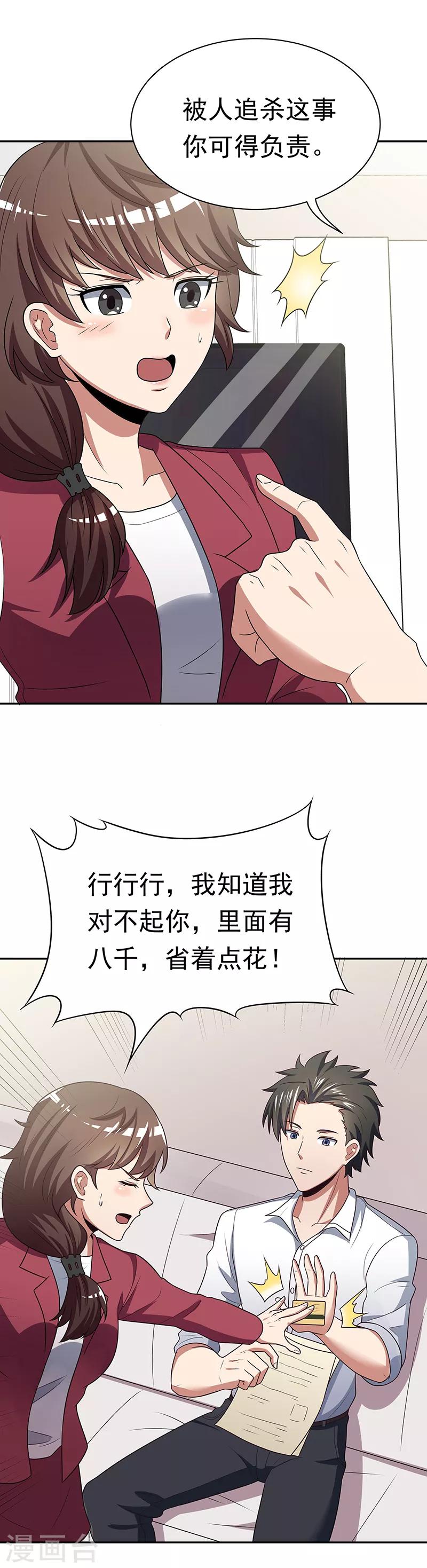 第25话 纨绔败类6