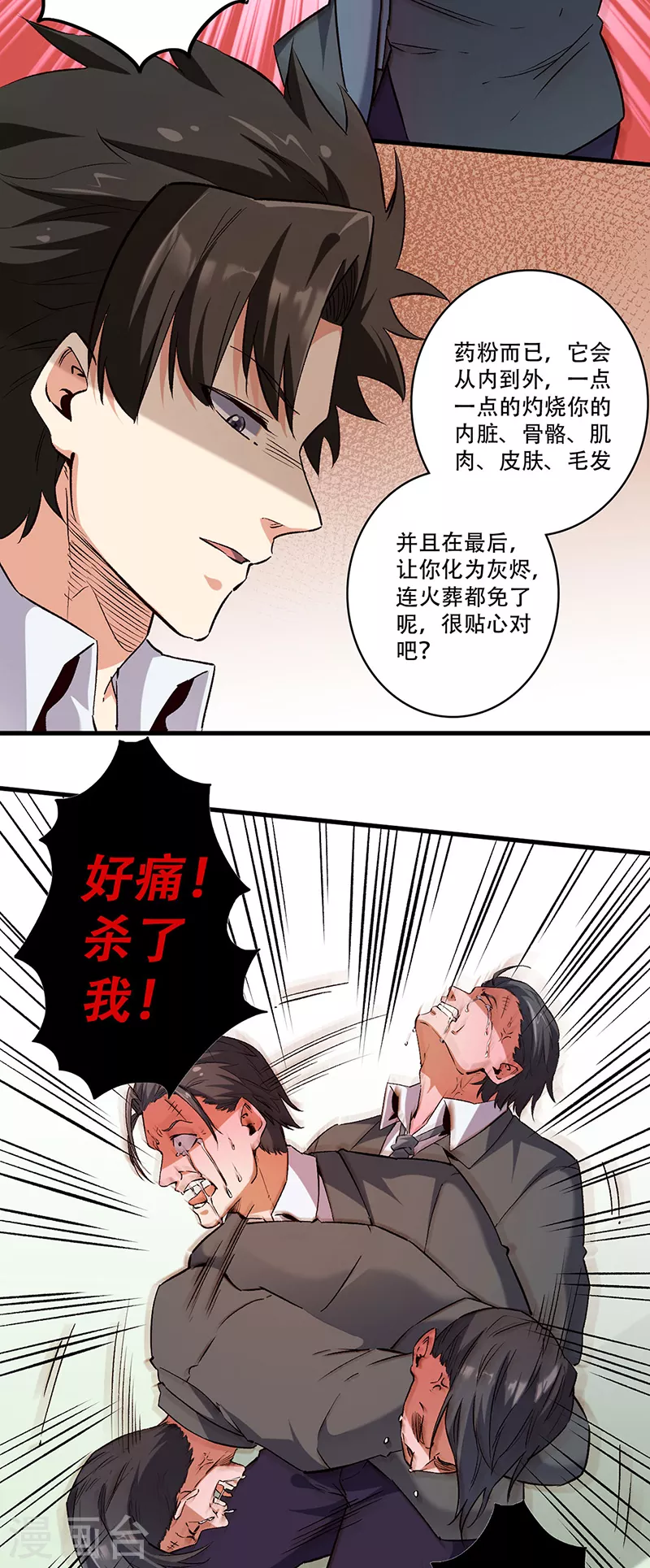 第273话 三方会面3