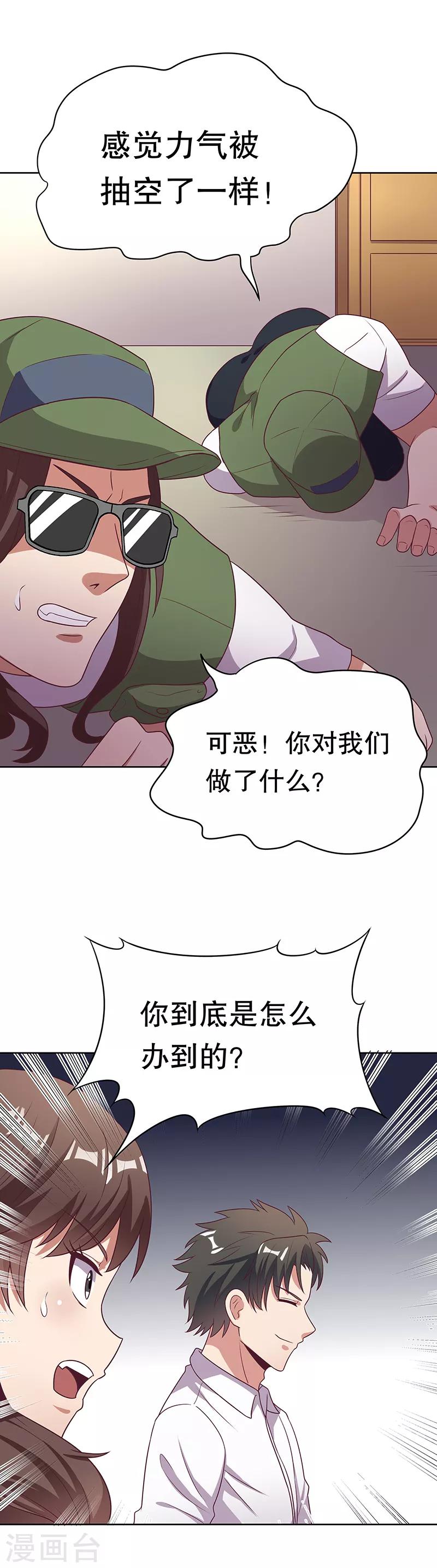 第20话 看看手气12