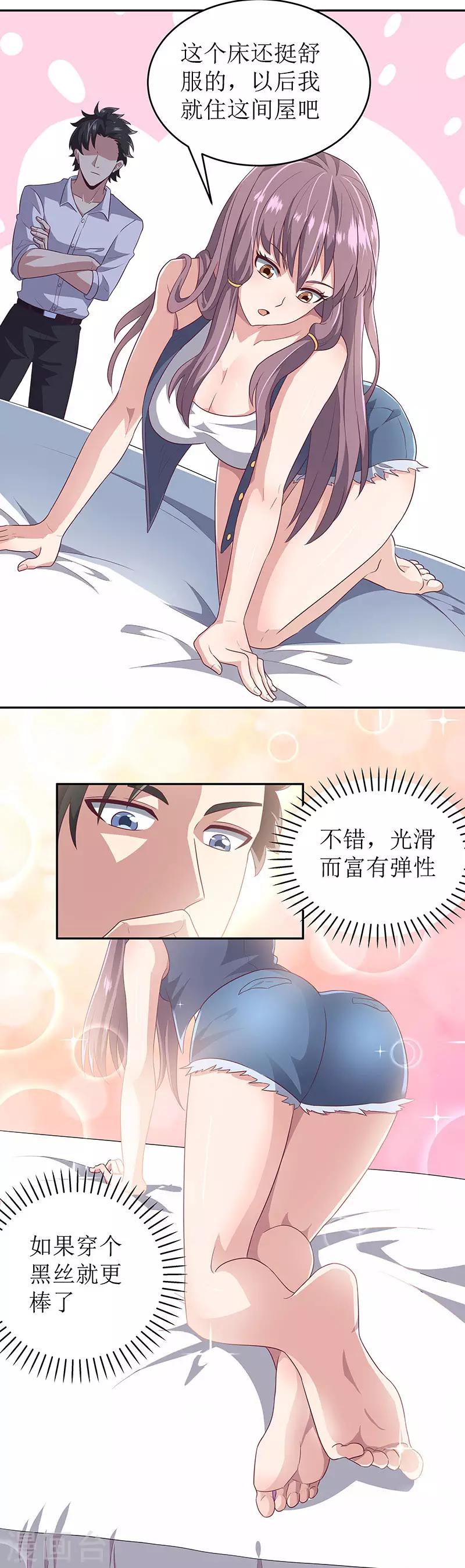 第69话 二十四小时保护6