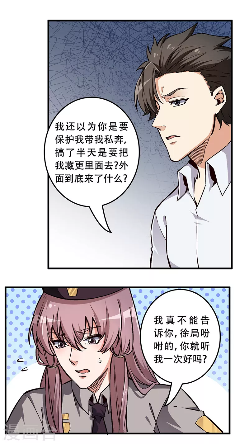 第172话 冲突升级20