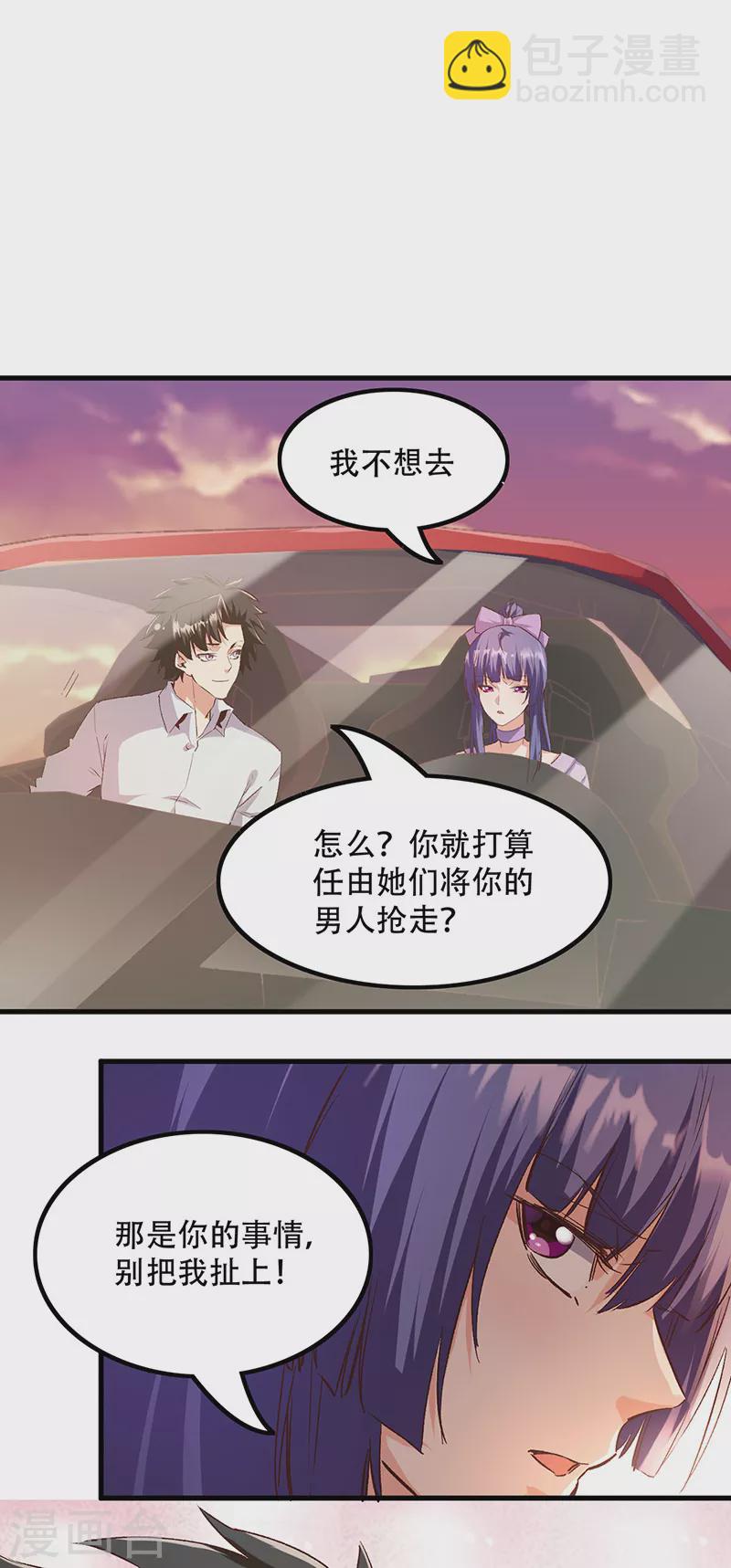 第274话 联合抗敌3