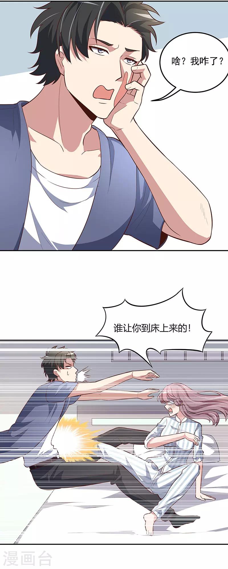 第119话 坏家伙1