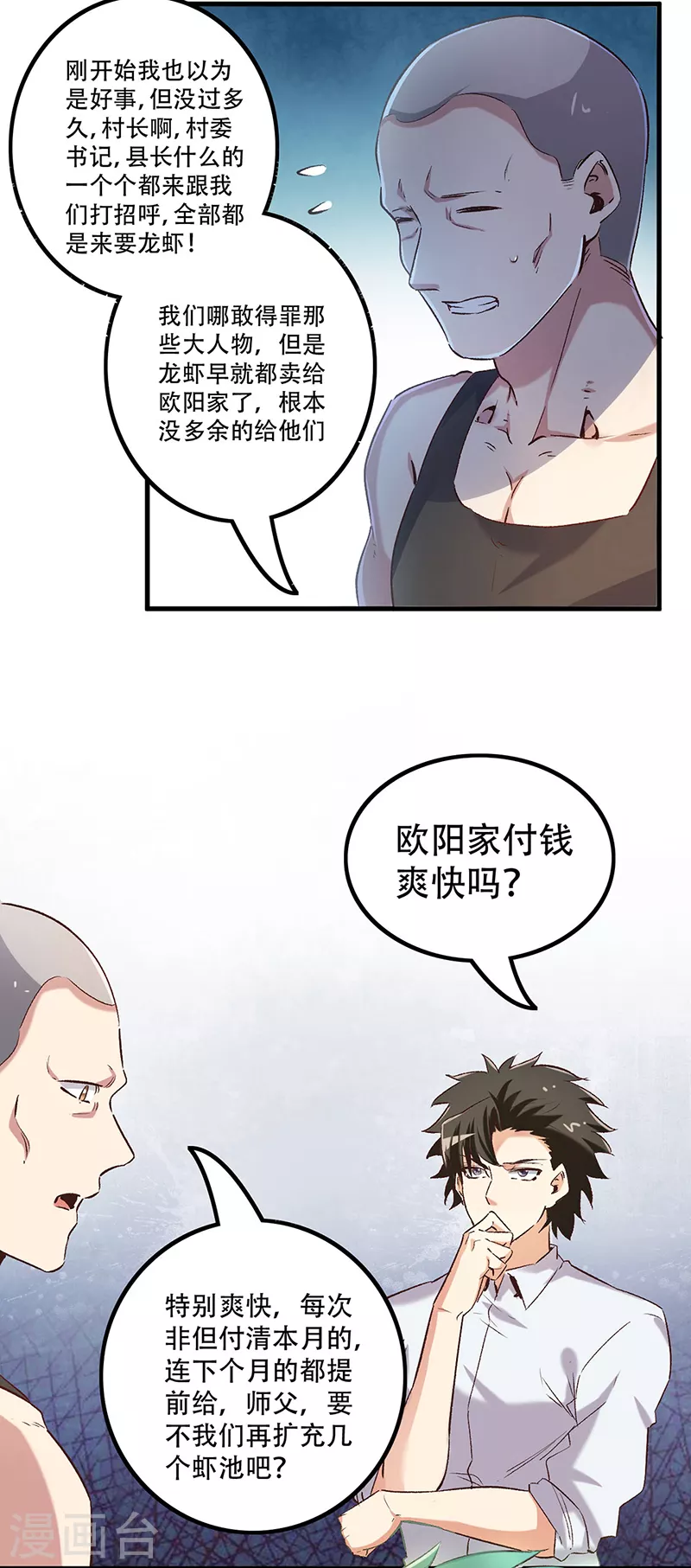 第254话 快来个人救场！17