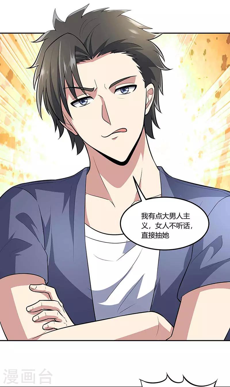 第109话 薅羊毛5