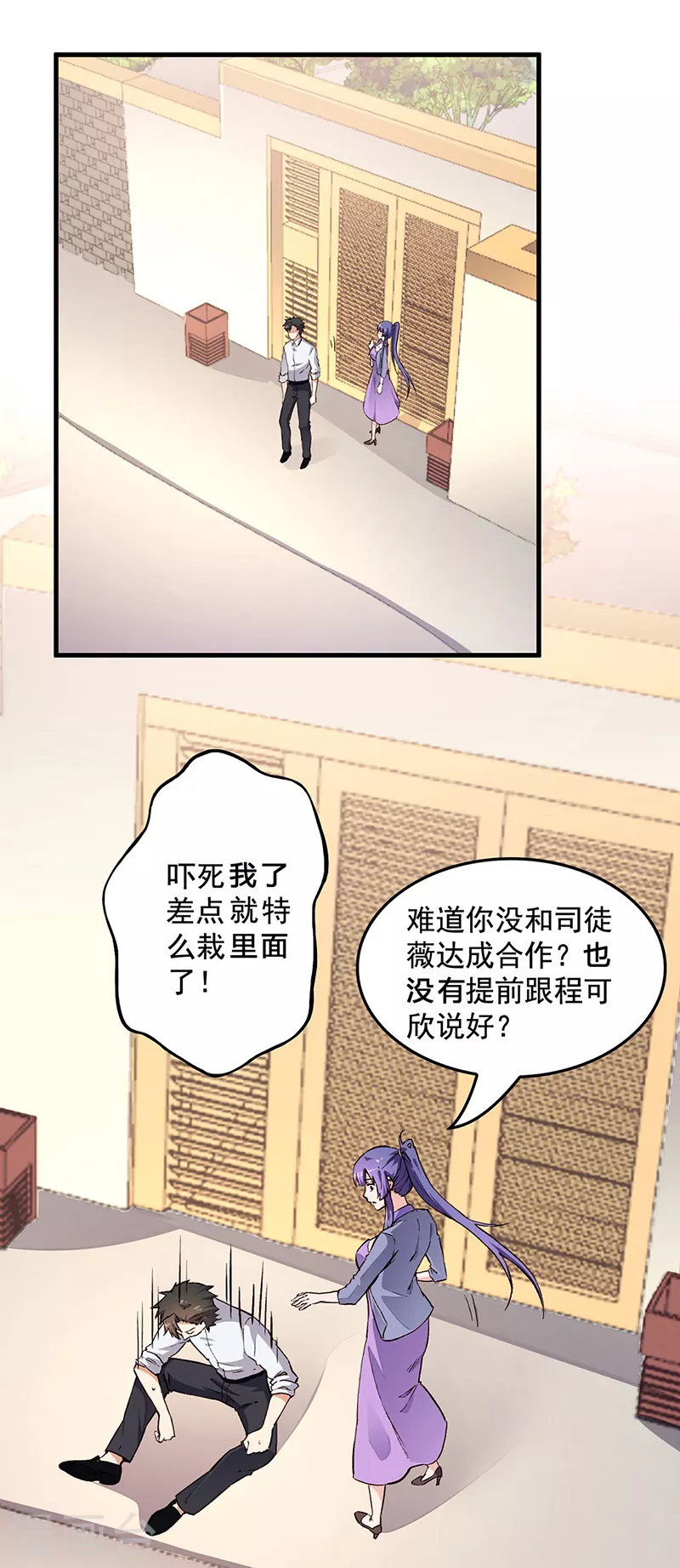 第167话 对不起14