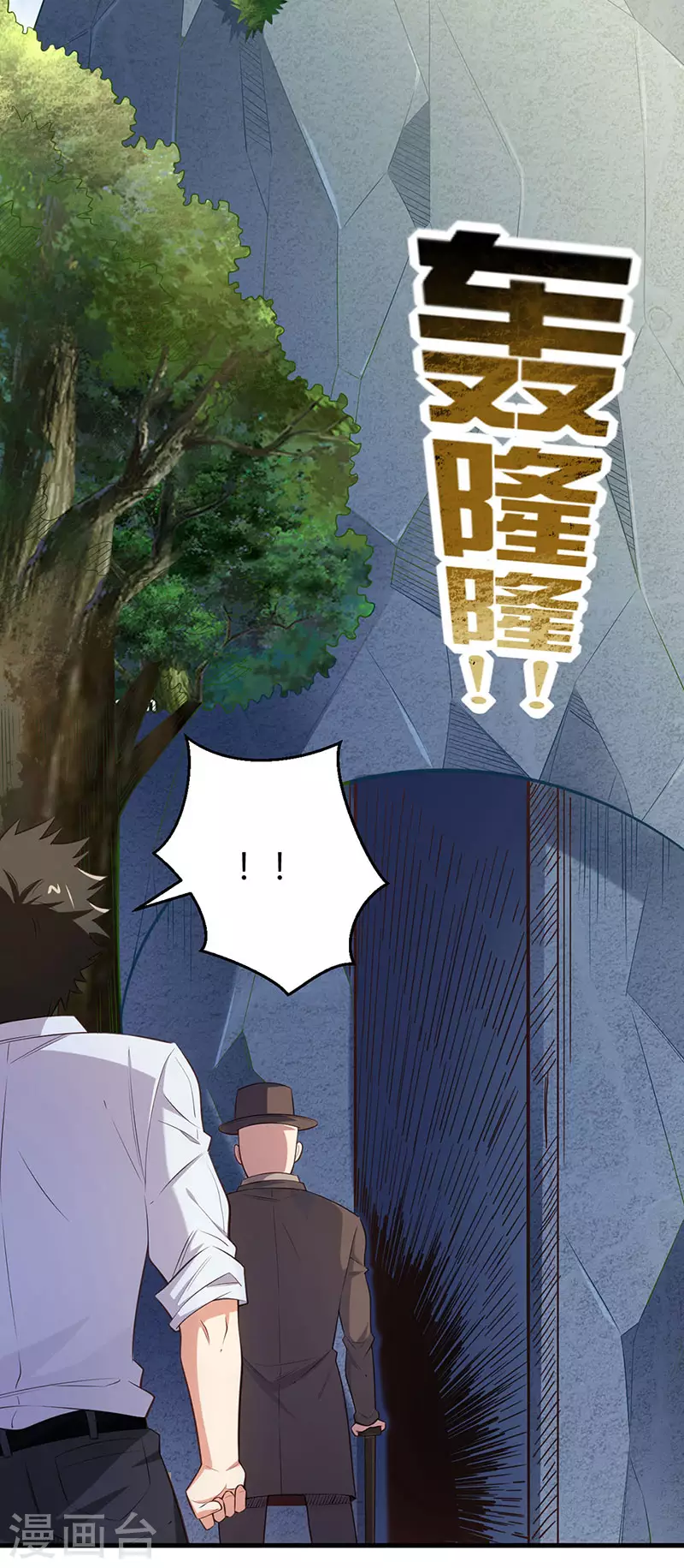 第260话 生产基地13
