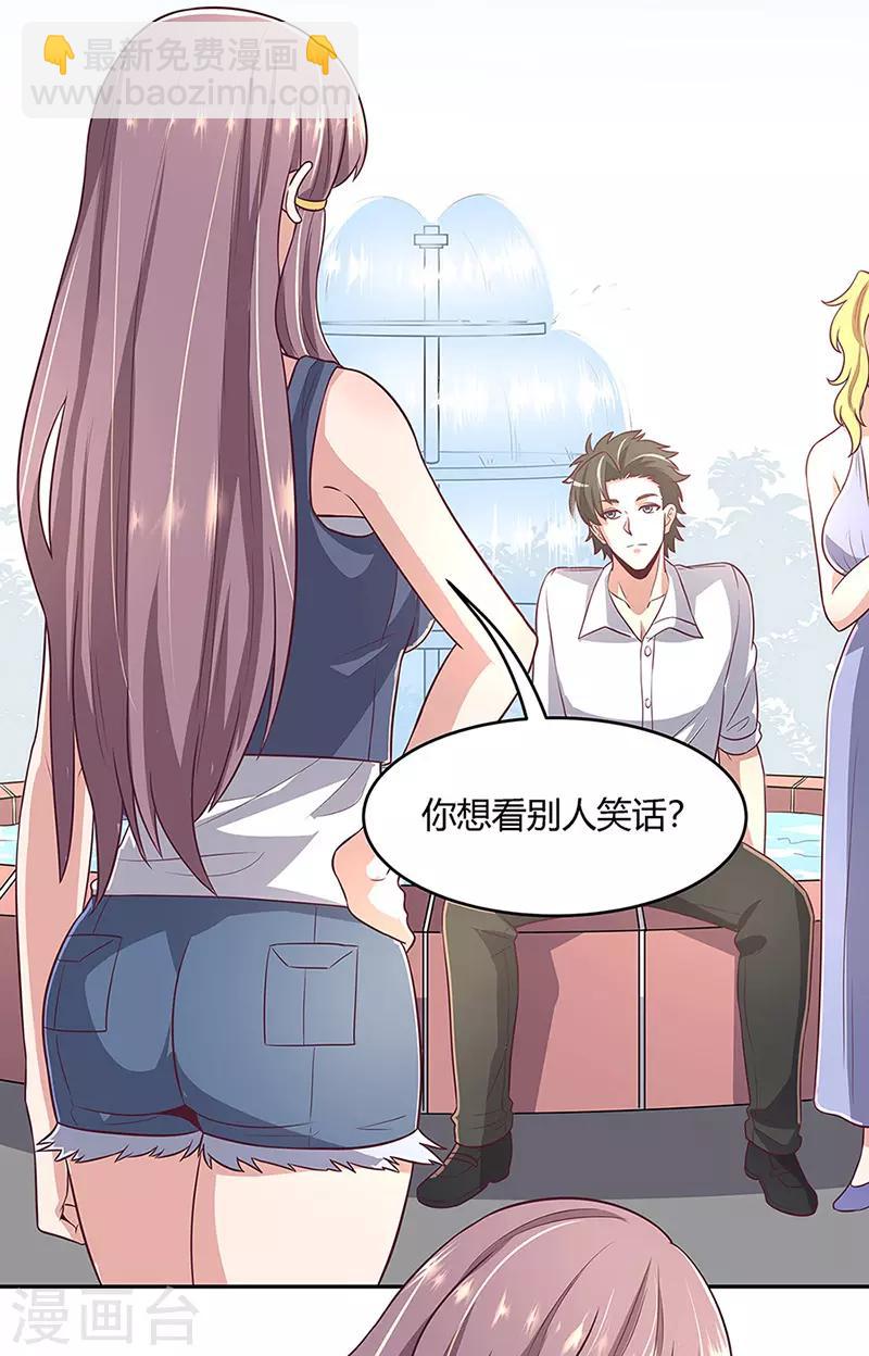 第91话 目光短浅20