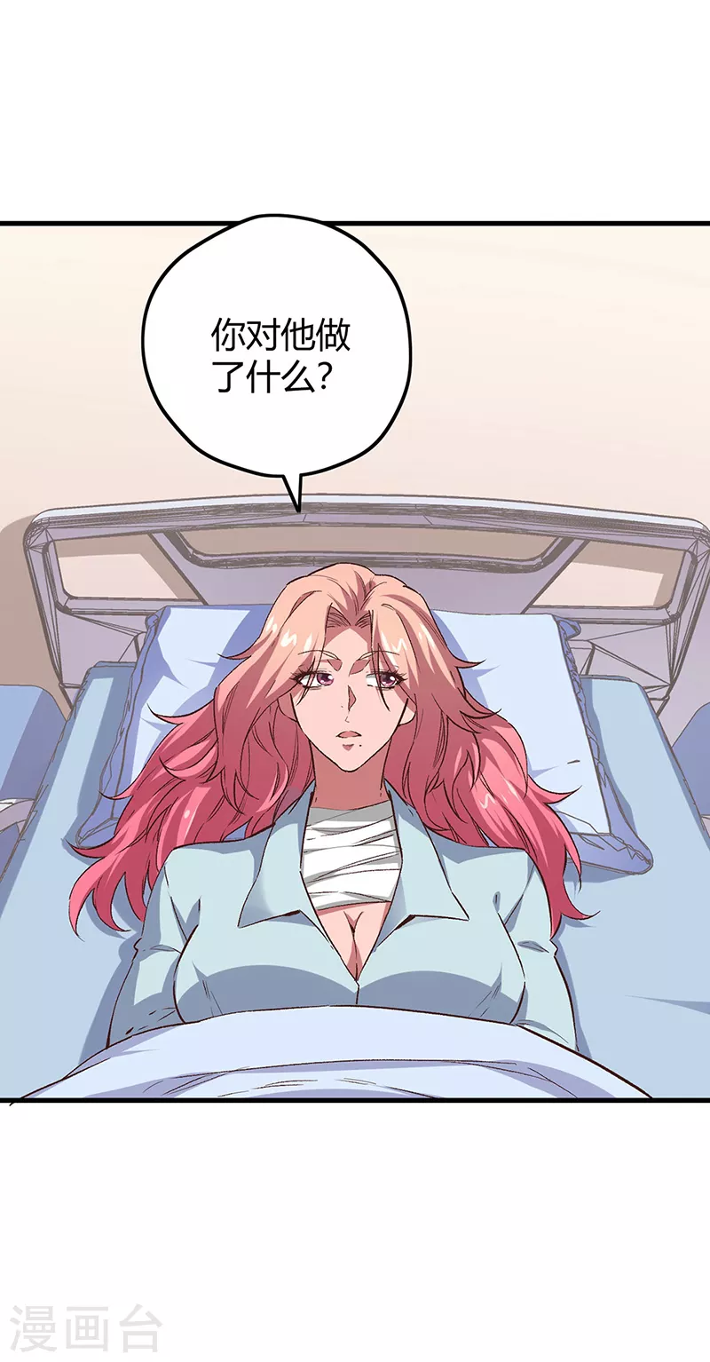 第245话 是你砸烂的？3