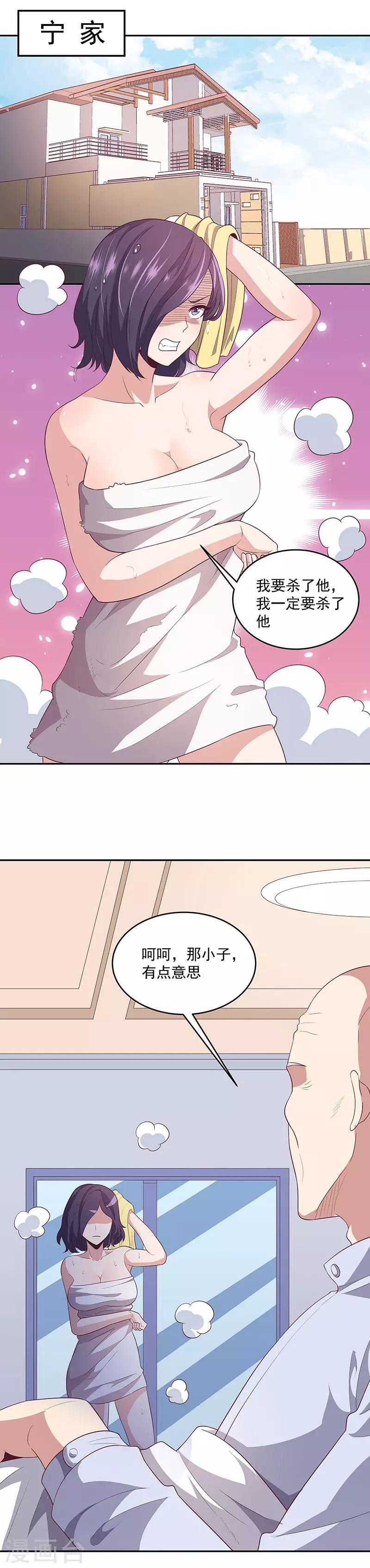 第83话 有害垃圾12