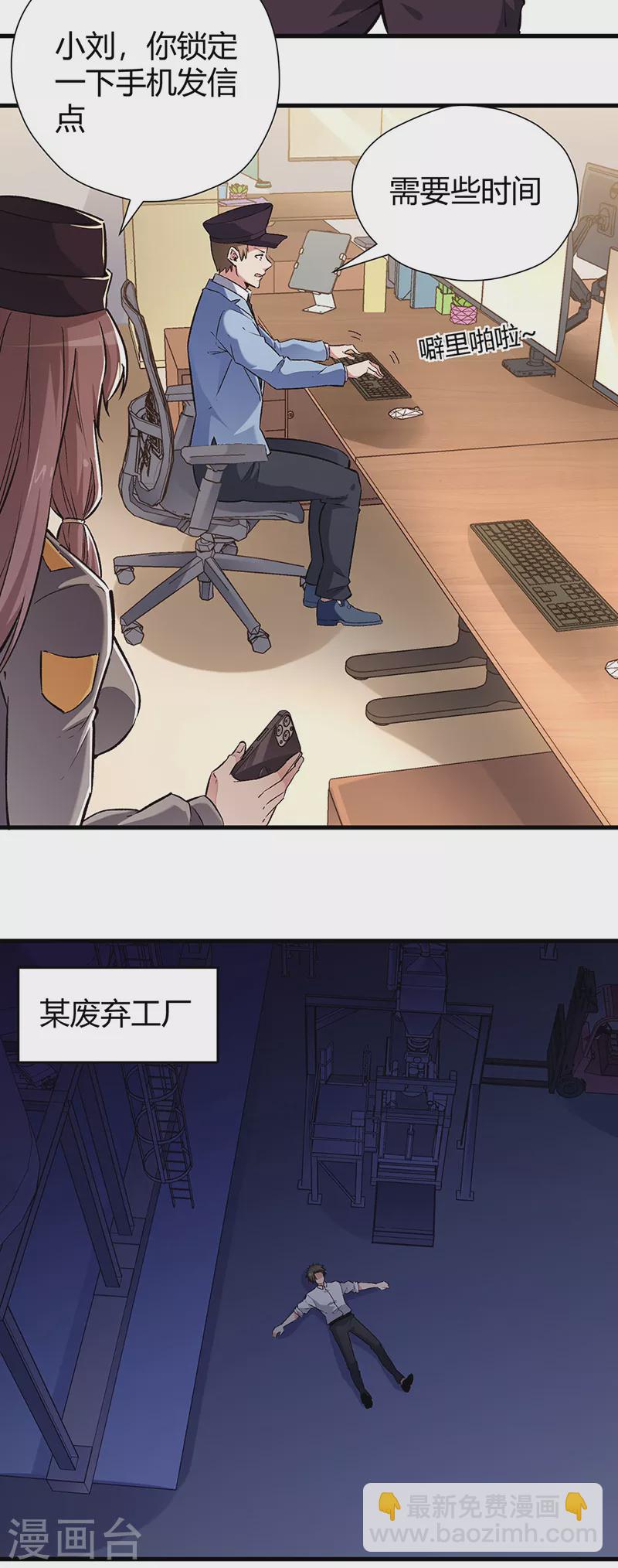 第222话 耿直的女人1