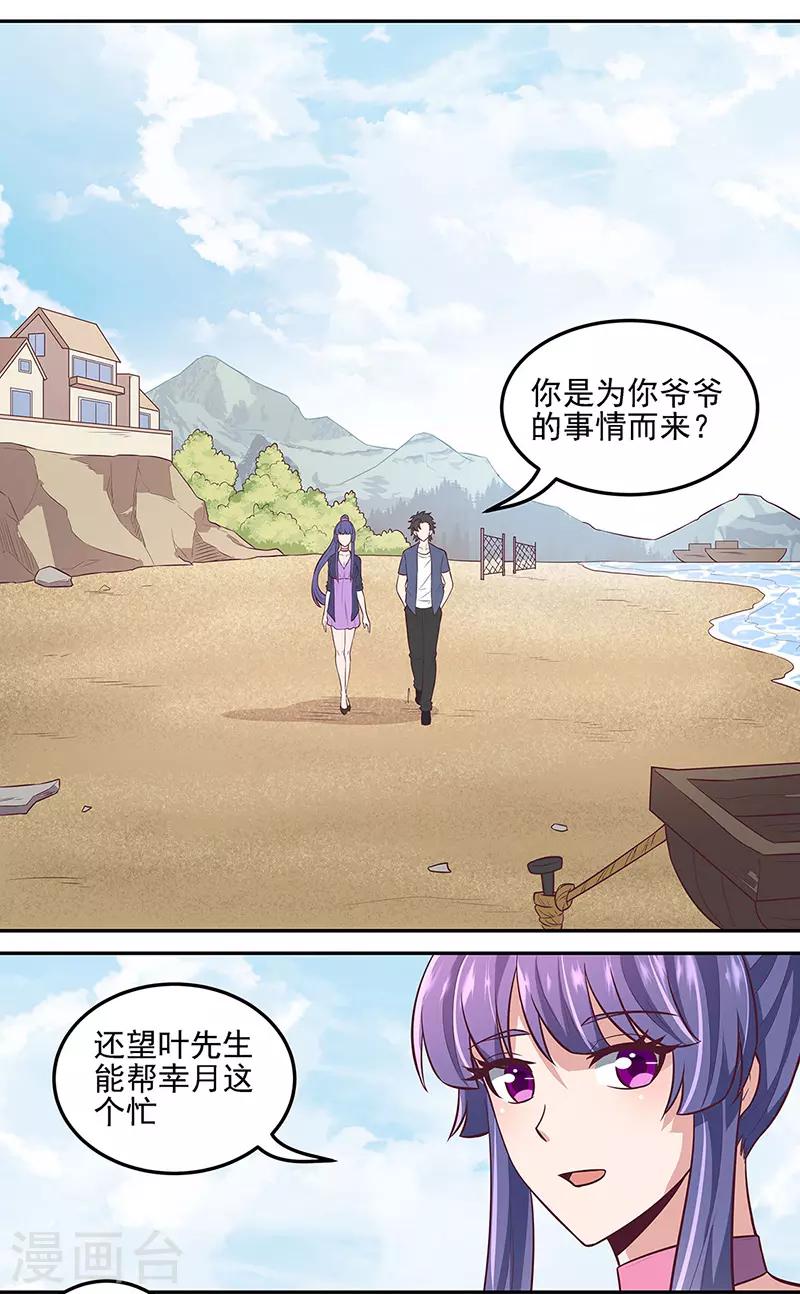 第102话 我欠她太多了0