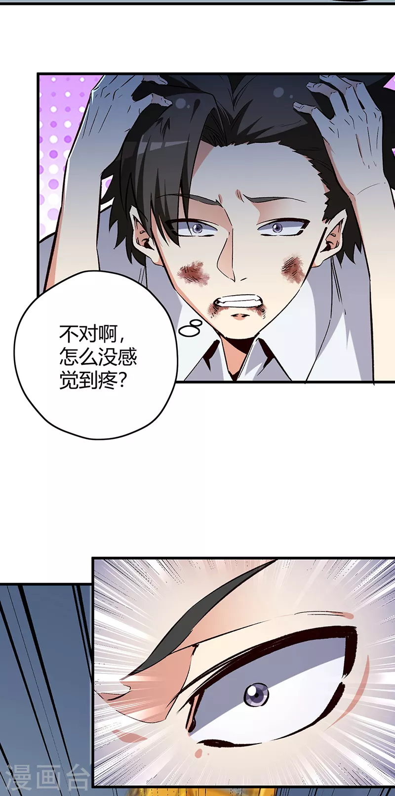 第221话 我不是汉奸！5