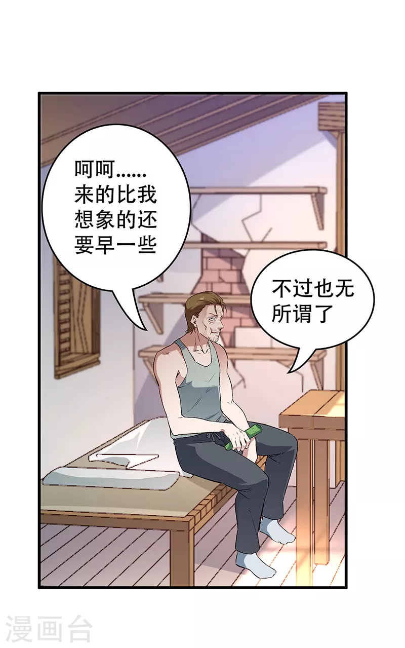 第198话 护送任务3