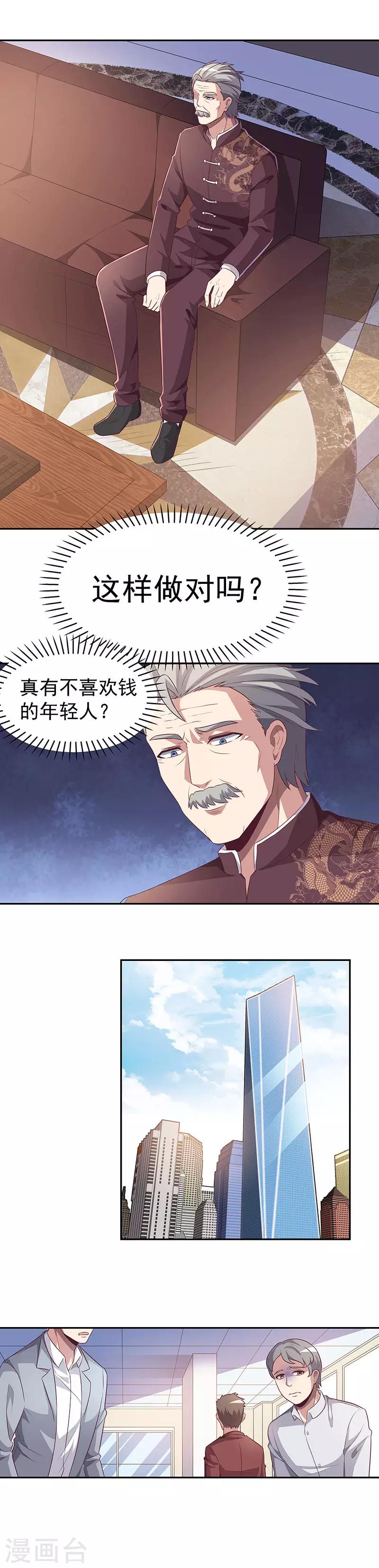 第81话 男人的快乐1
