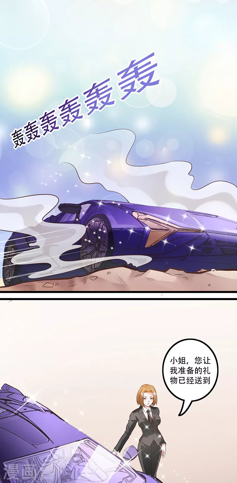 第277话 有点蠢的样子13